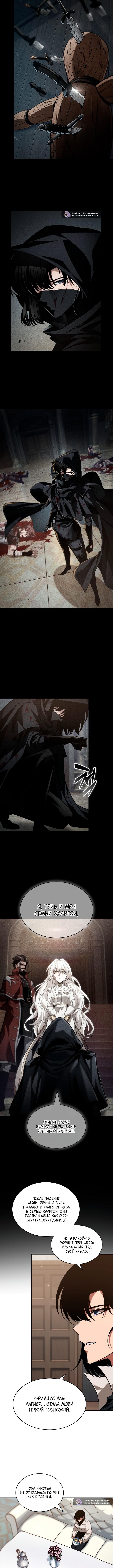 Страница 8 главы 154 манги Выбери меня! / Pick Me Up!