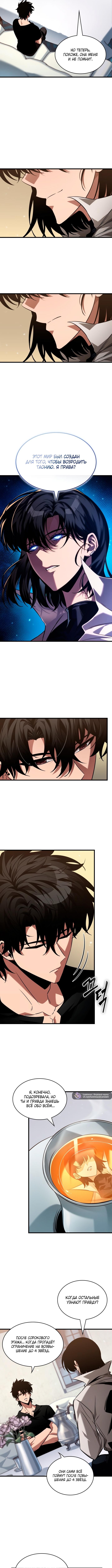 Страница 9 главы 154 манги Выбери меня! / Pick Me Up!