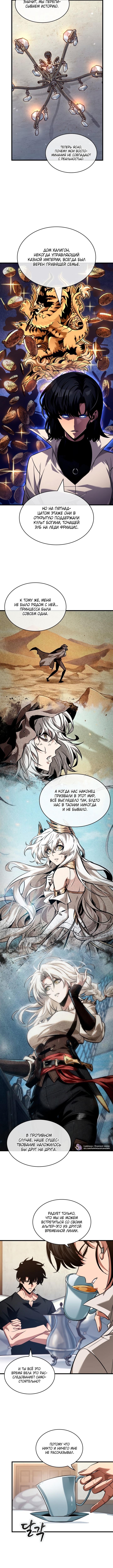 Страница 10 главы 154 манги Выбери меня! / Pick Me Up!