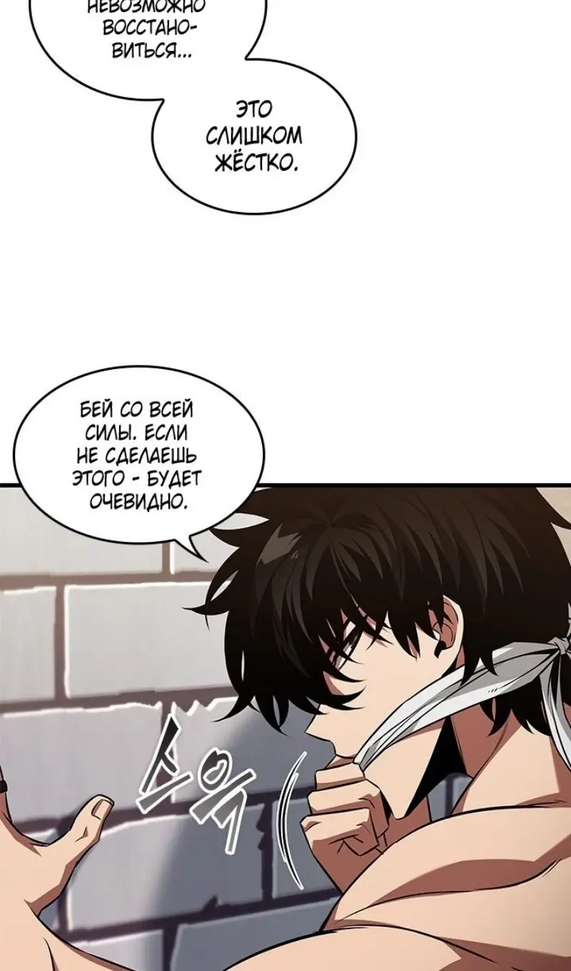 Страница 5 главы 156 манги Выбери меня! / Pick Me Up!