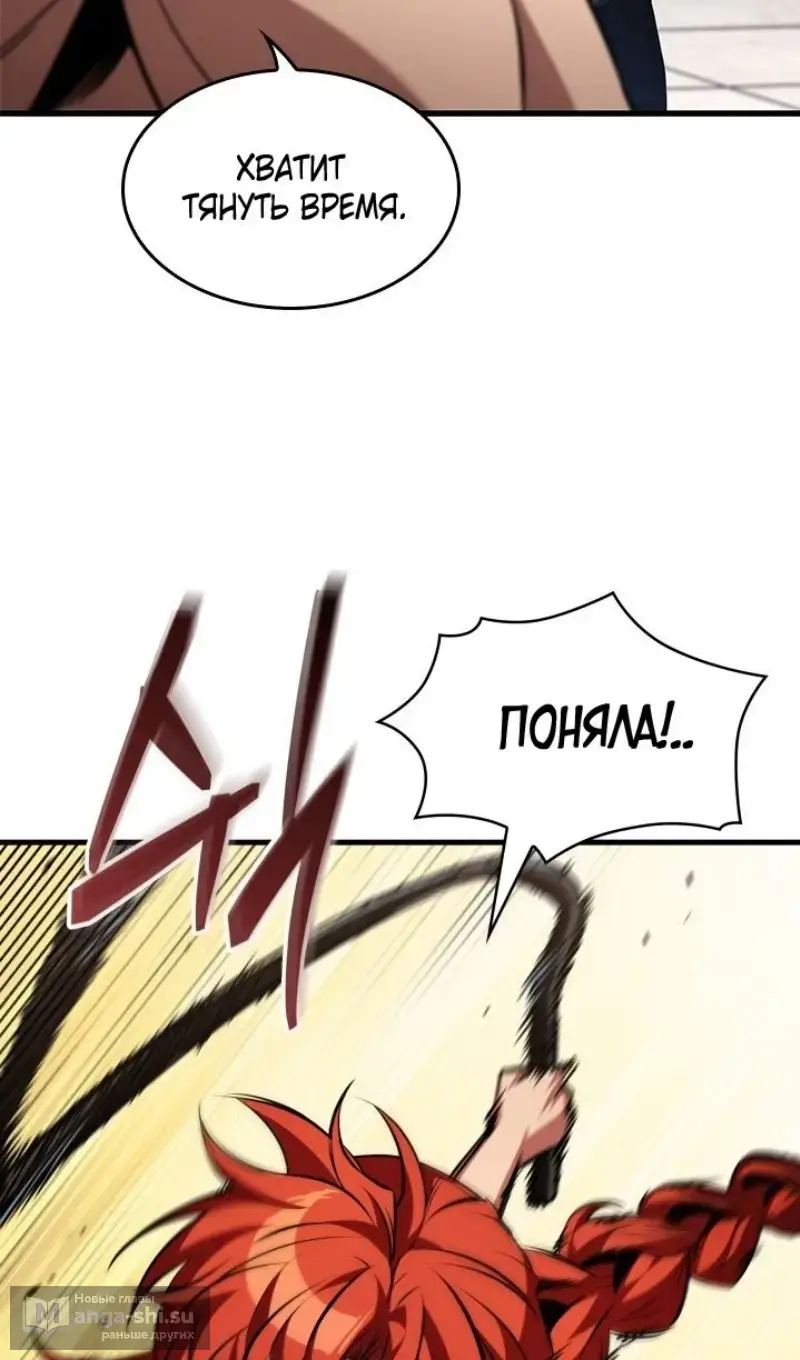 Страница 7 главы 156 манги Выбери меня! / Pick Me Up!