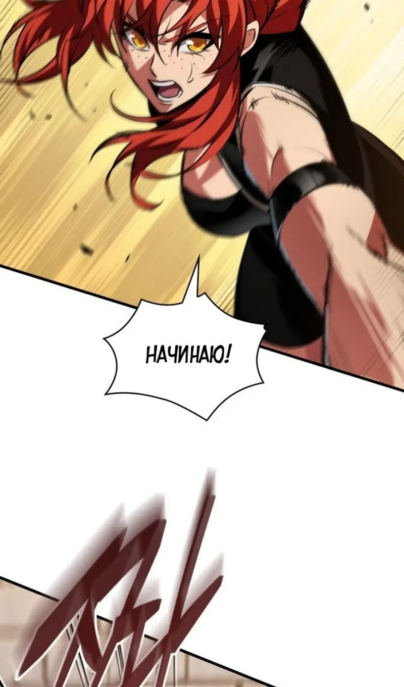 Страница 8 главы 156 манги Выбери меня! / Pick Me Up!