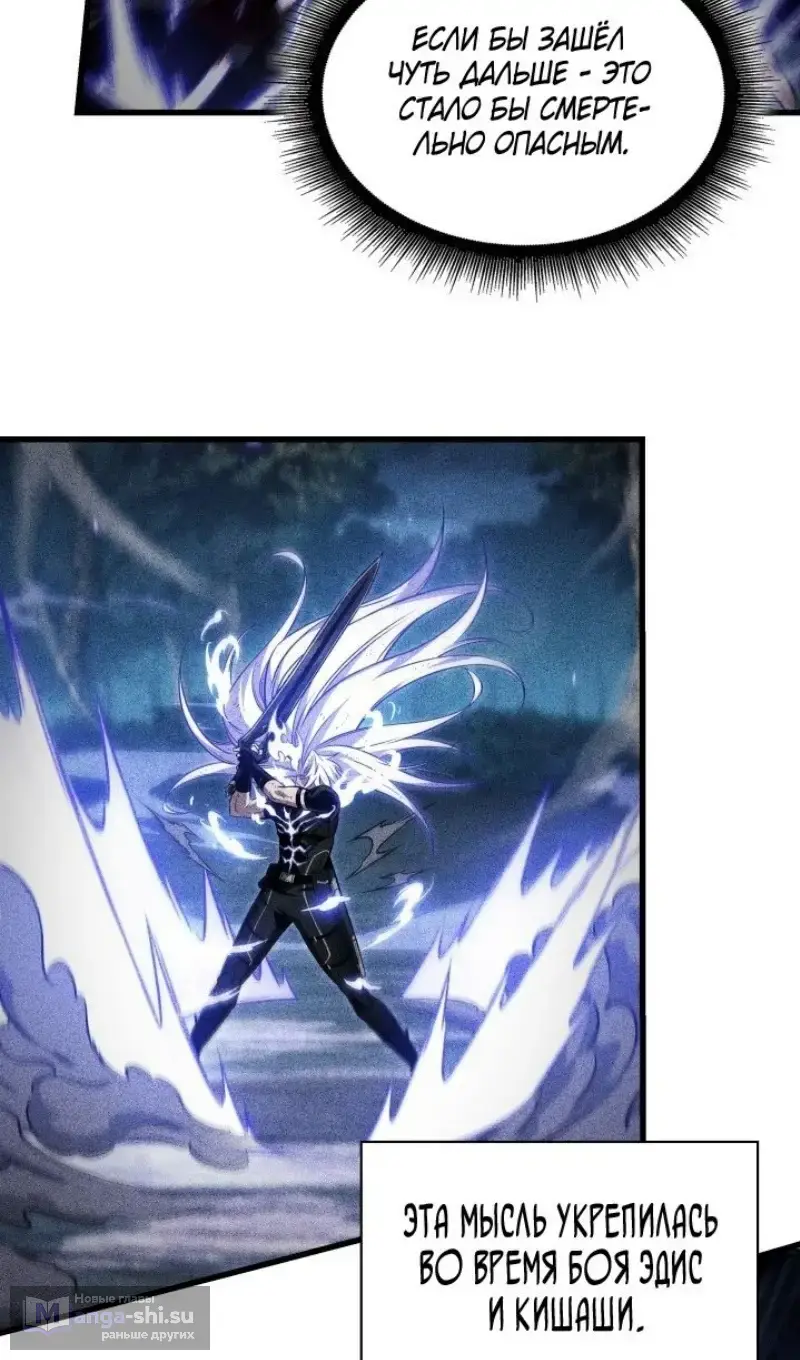 Страница 18 главы 156 манги Выбери меня! / Pick Me Up!