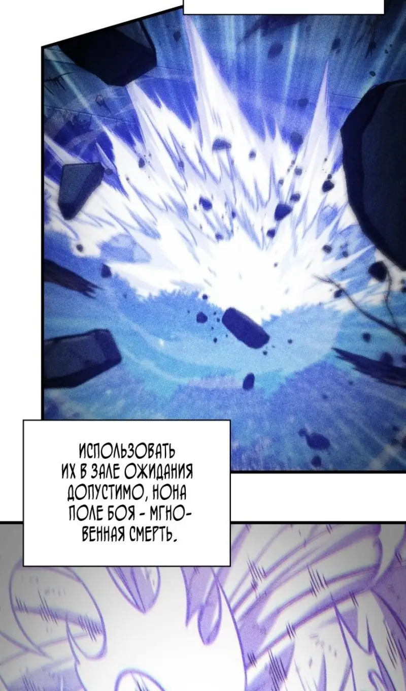 Страница 19 главы 156 манги Выбери меня! / Pick Me Up!