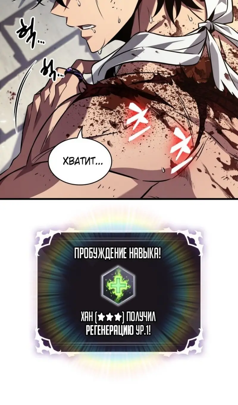 Страница 23 главы 156 манги Выбери меня! / Pick Me Up!