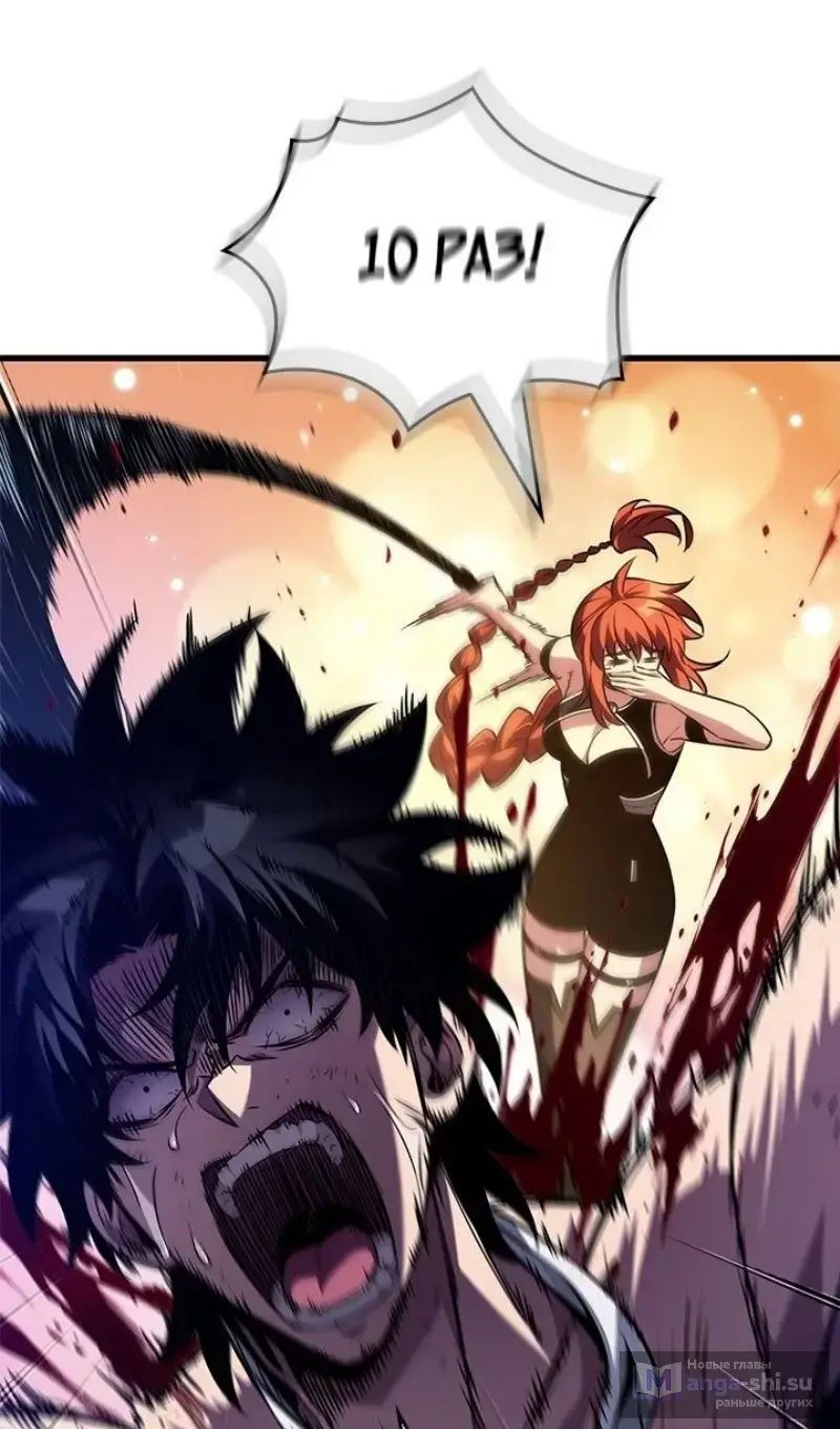 Страница 24 главы 156 манги Выбери меня! / Pick Me Up!