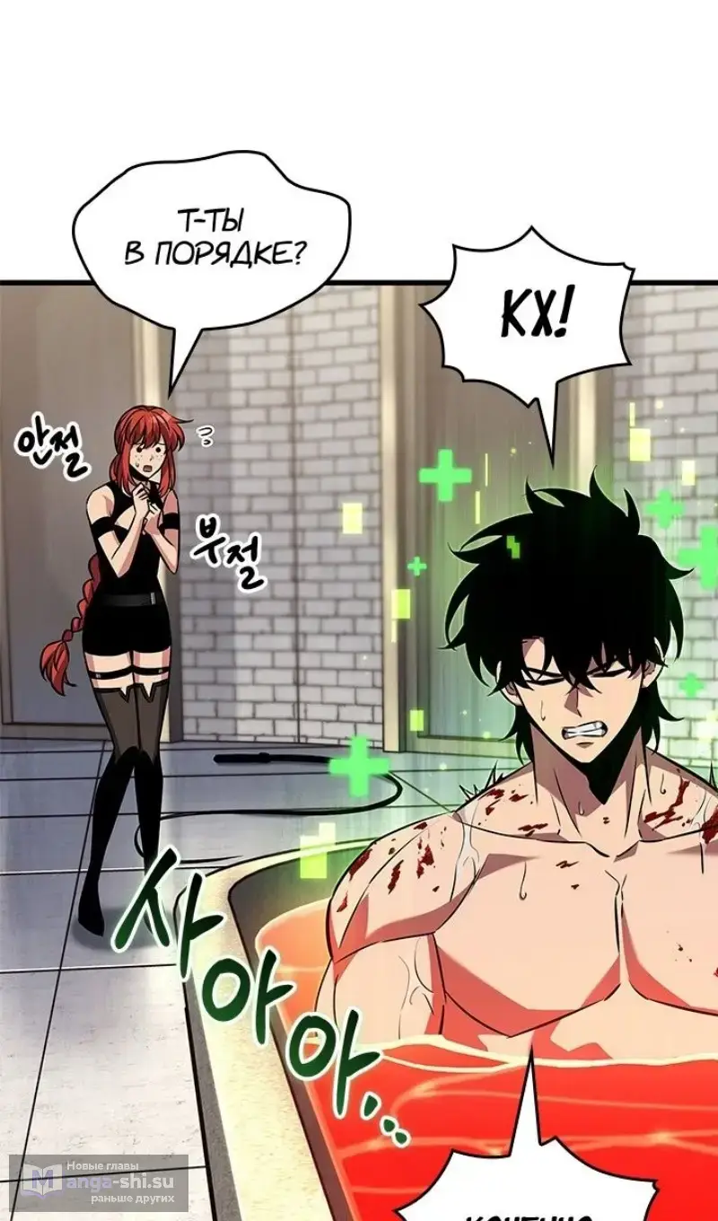 Страница 27 главы 156 манги Выбери меня! / Pick Me Up!