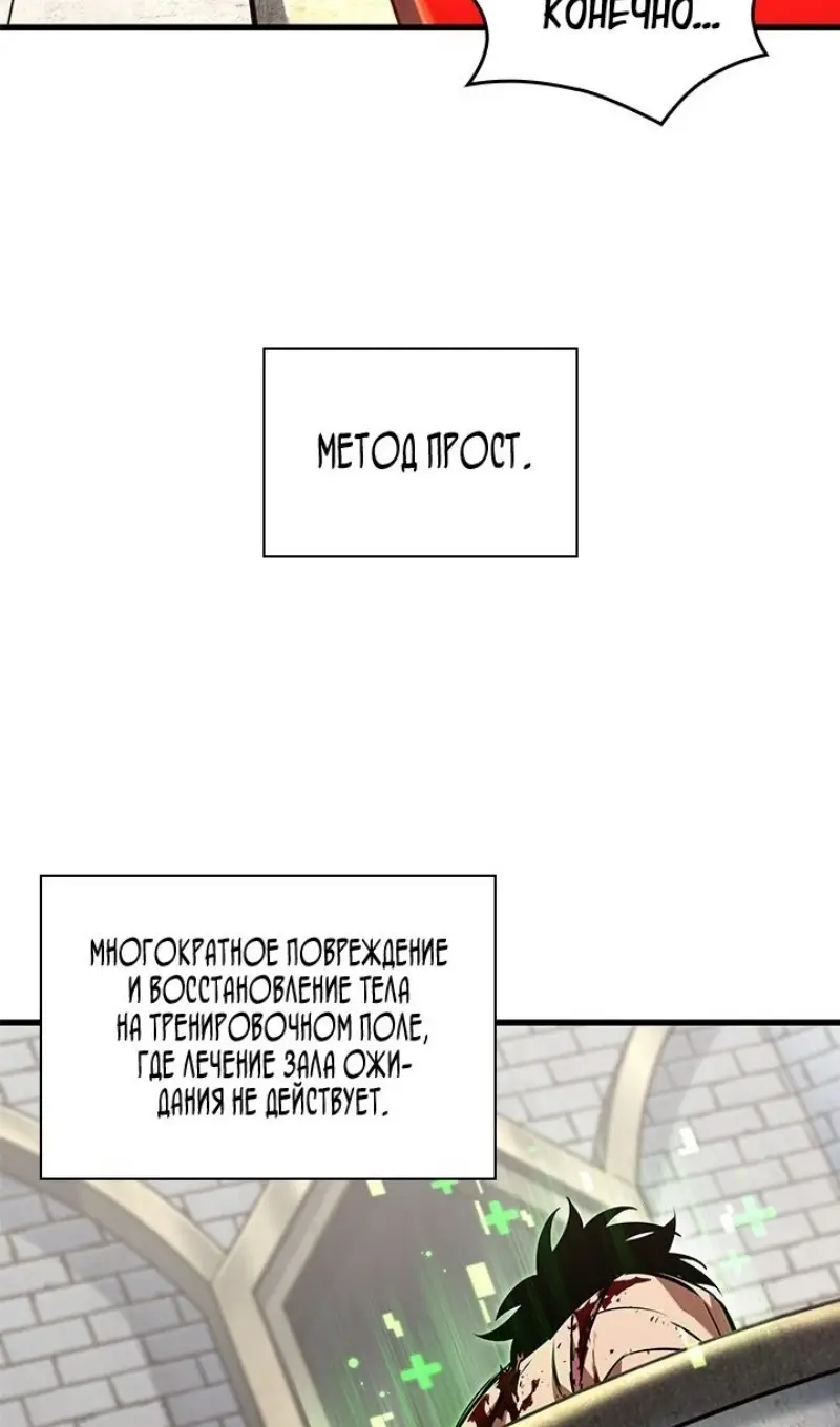 Страница 28 главы 156 манги Выбери меня! / Pick Me Up!