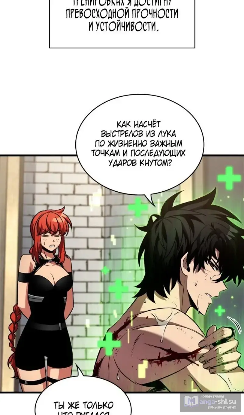 Страница 30 главы 156 манги Выбери меня! / Pick Me Up!