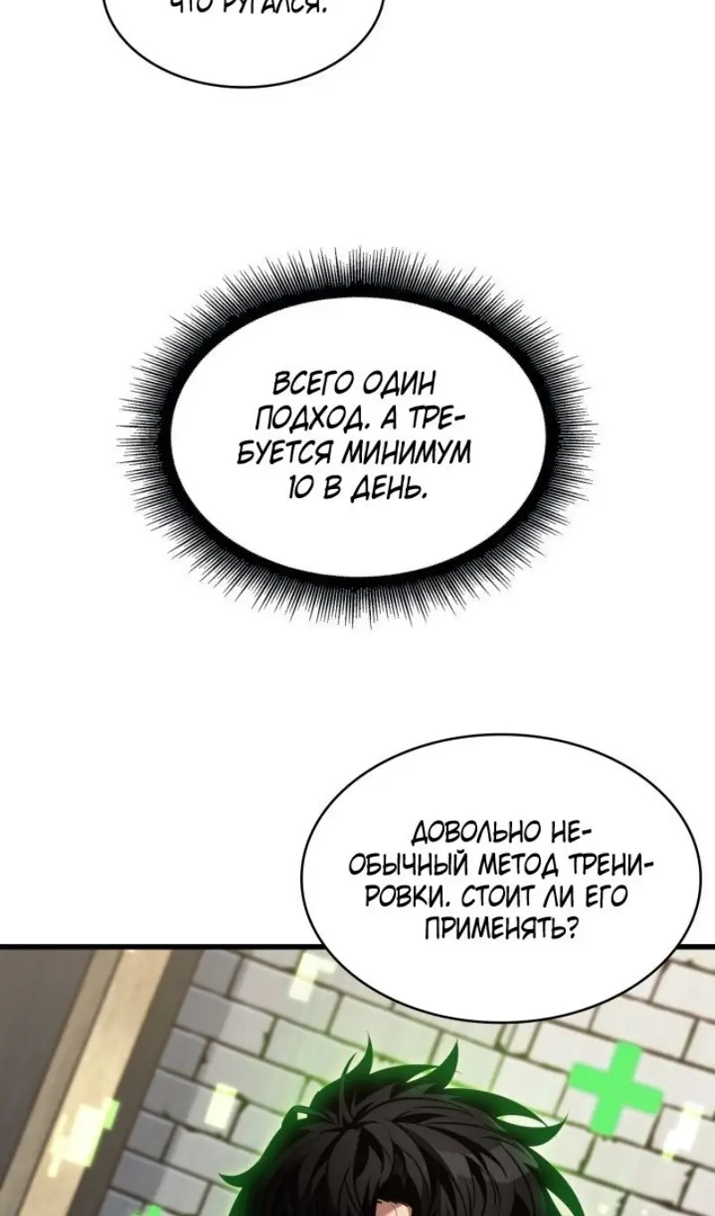 Страница 31 главы 156 манги Выбери меня! / Pick Me Up!