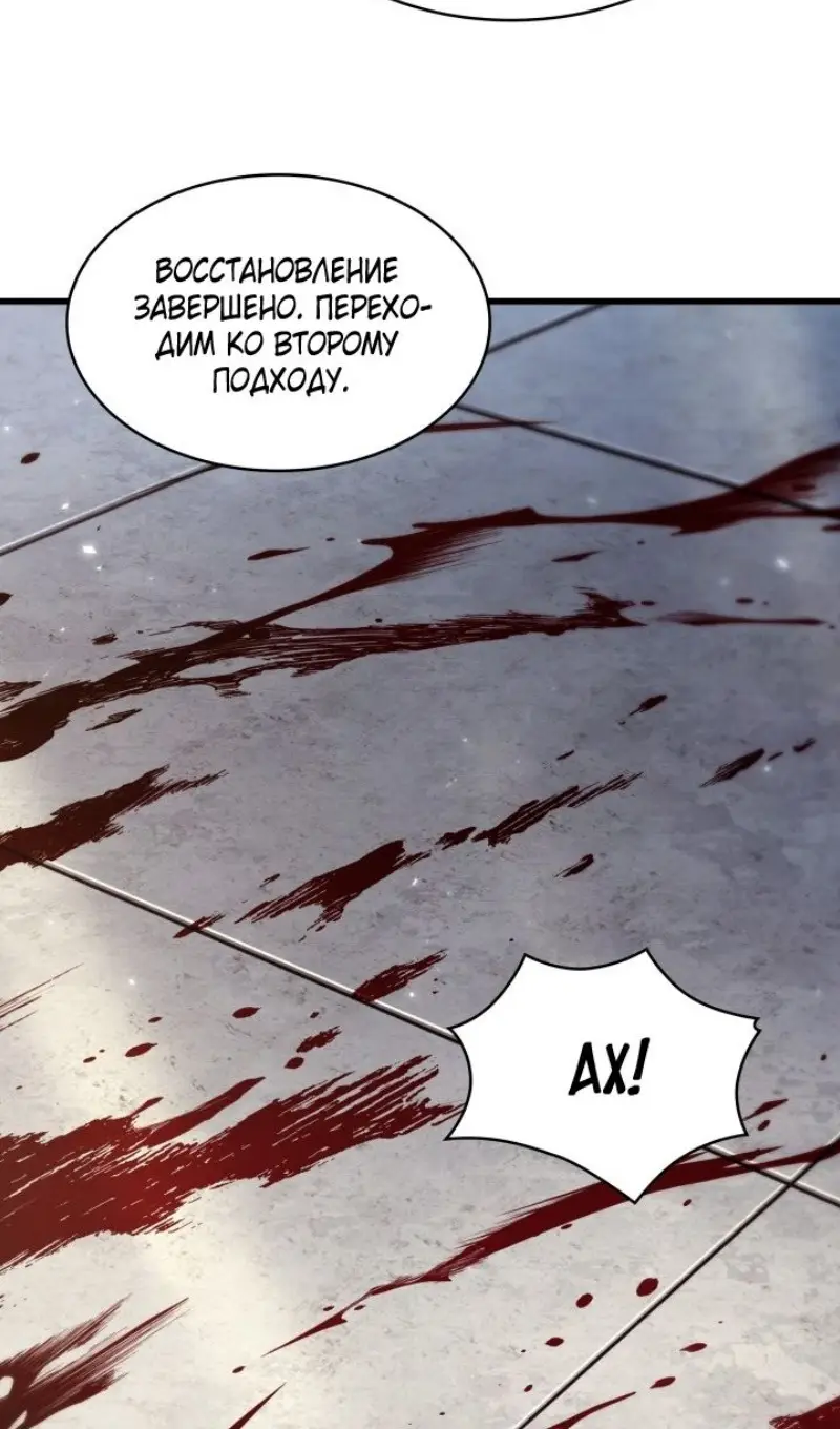 Страница 33 главы 156 манги Выбери меня! / Pick Me Up!