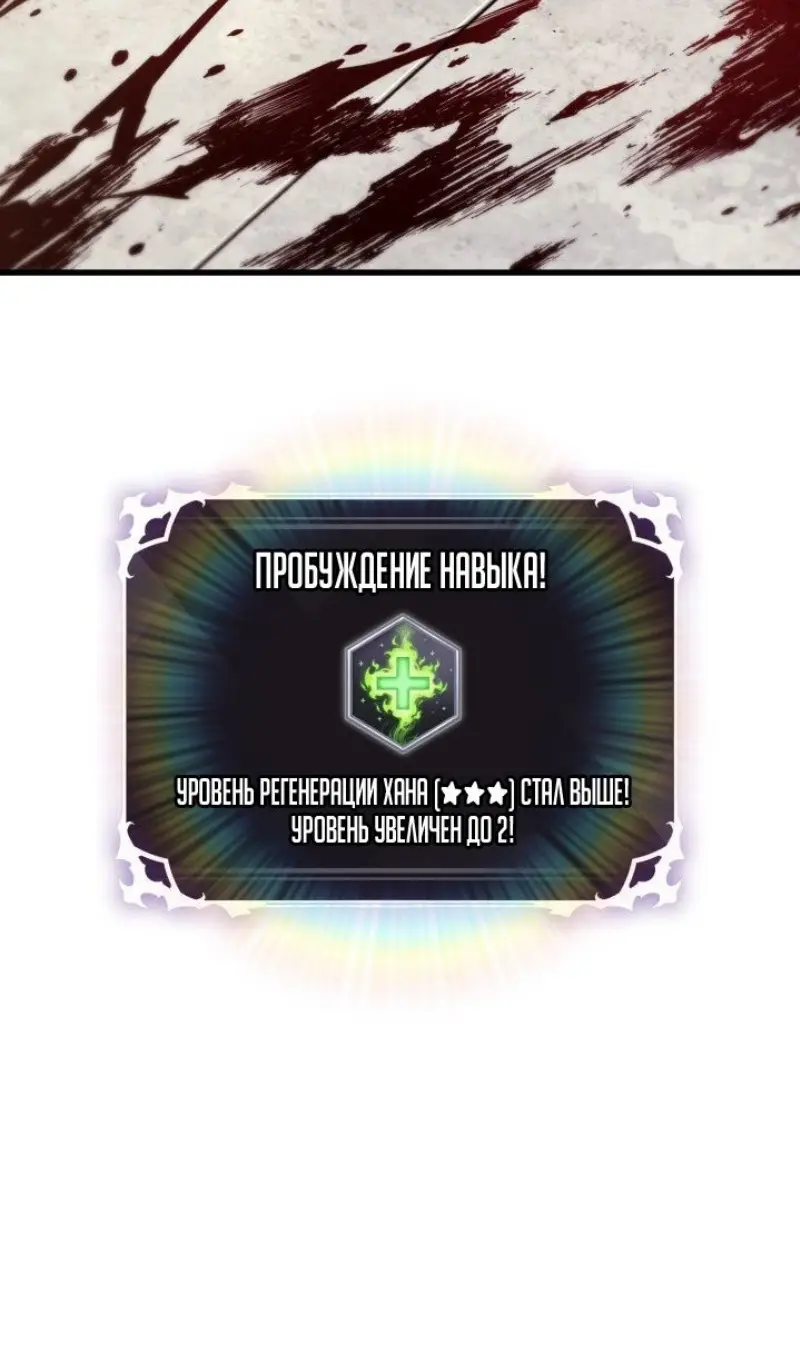 Страница 34 главы 156 манги Выбери меня! / Pick Me Up!