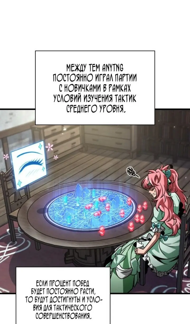 Страница 38 главы 156 манги Выбери меня! / Pick Me Up!