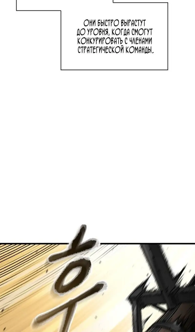 Страница 39 главы 156 манги Выбери меня! / Pick Me Up!