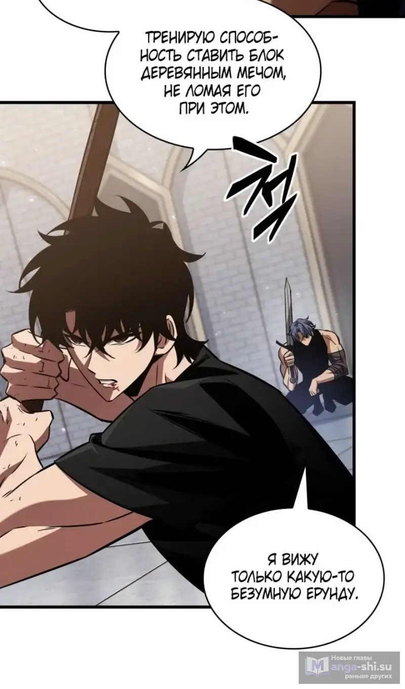 Страница 45 главы 156 манги Выбери меня! / Pick Me Up!