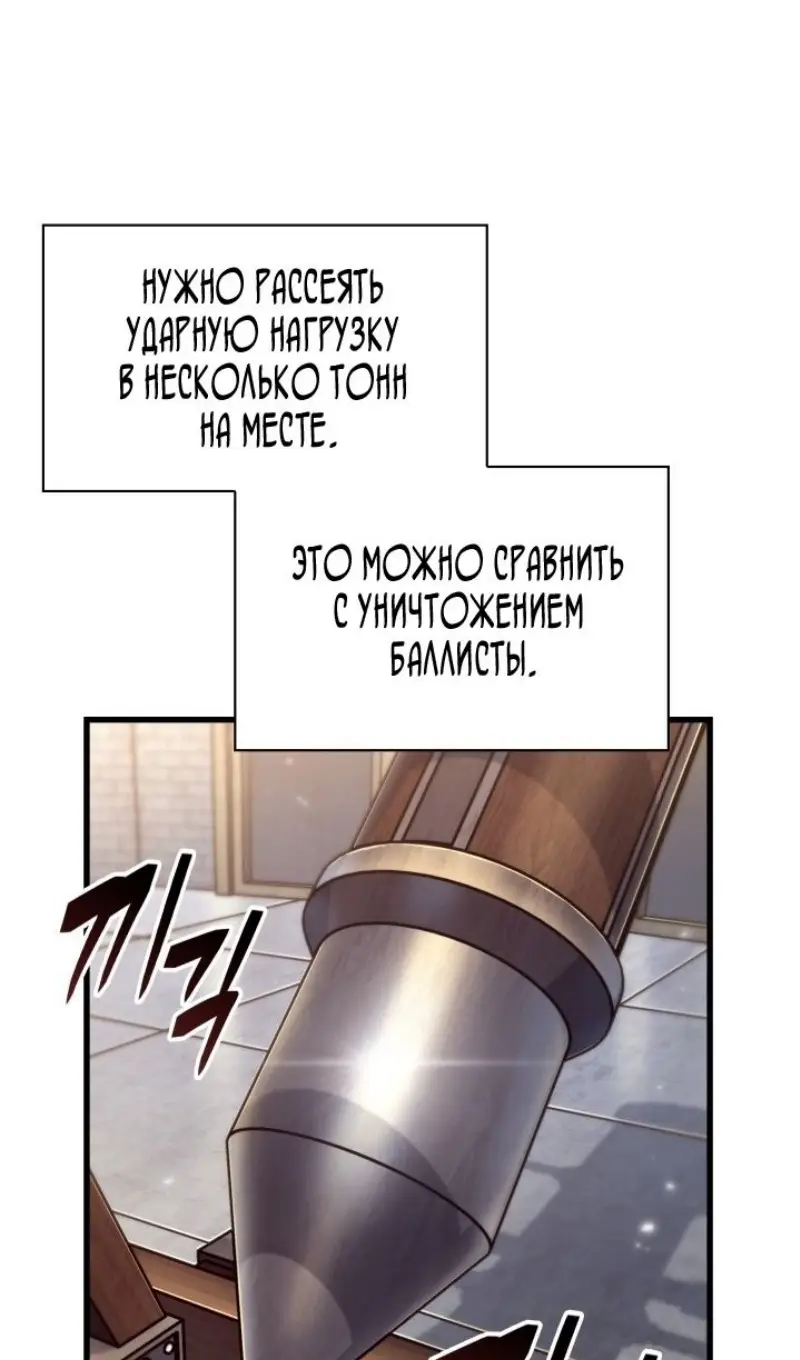 Страница 46 главы 156 манги Выбери меня! / Pick Me Up!