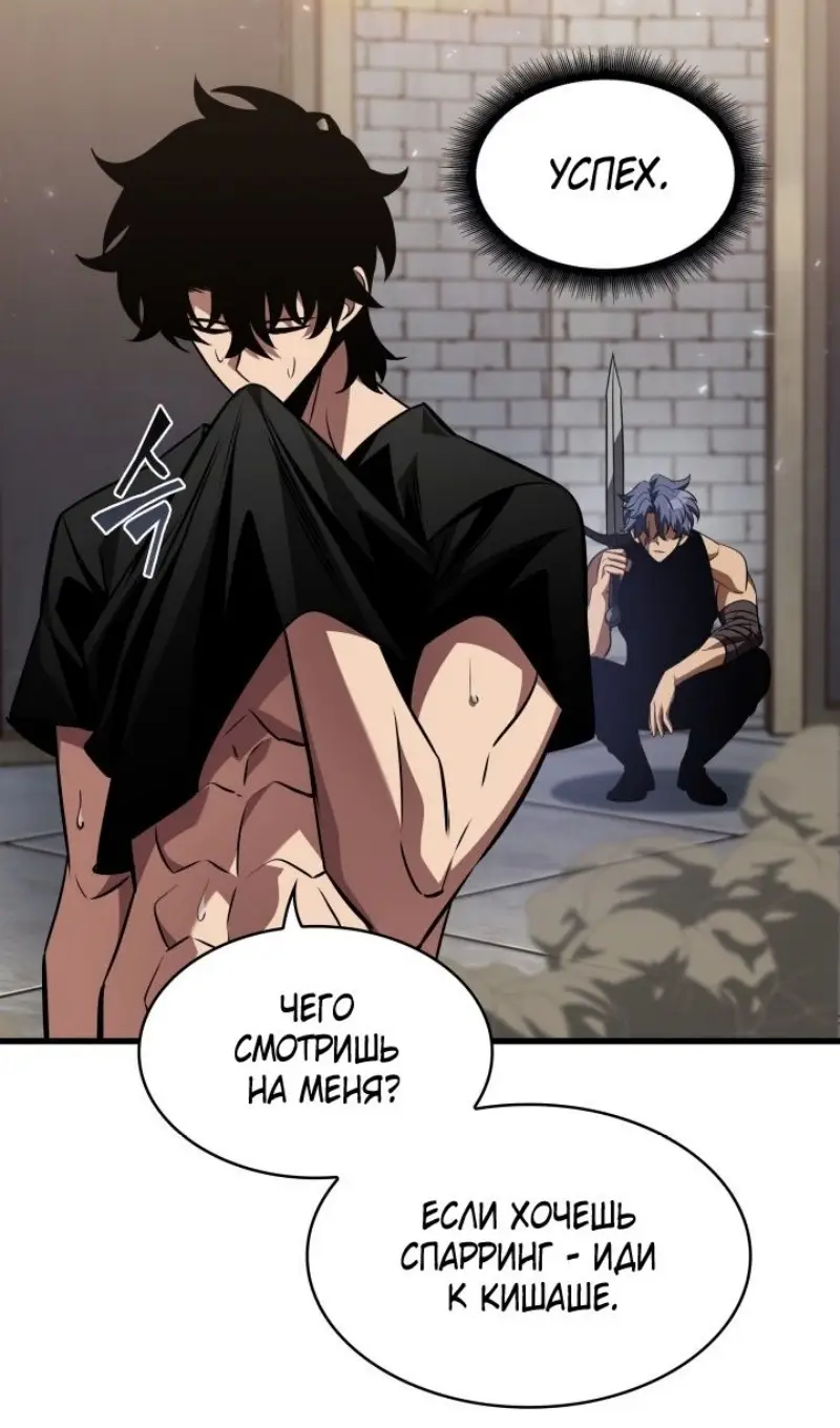 Страница 51 главы 156 манги Выбери меня! / Pick Me Up!