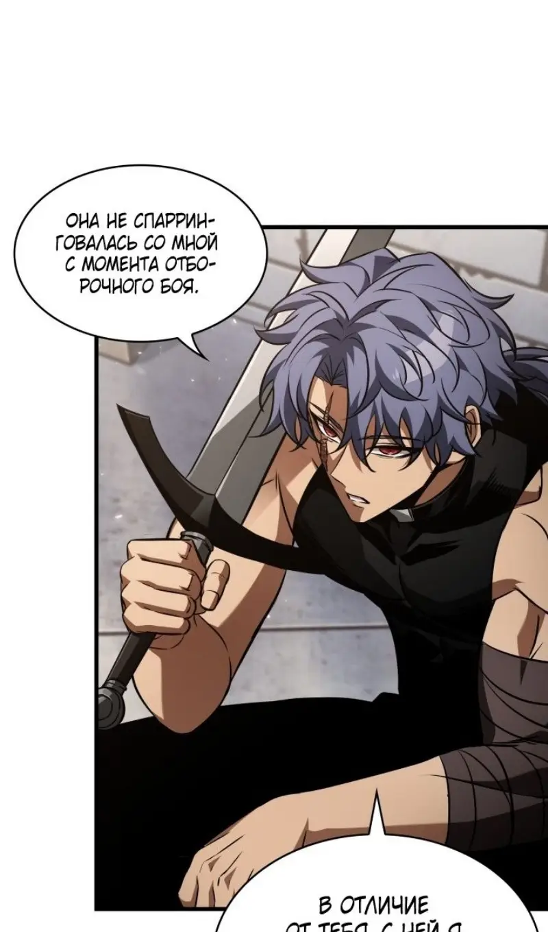 Страница 52 главы 156 манги Выбери меня! / Pick Me Up!