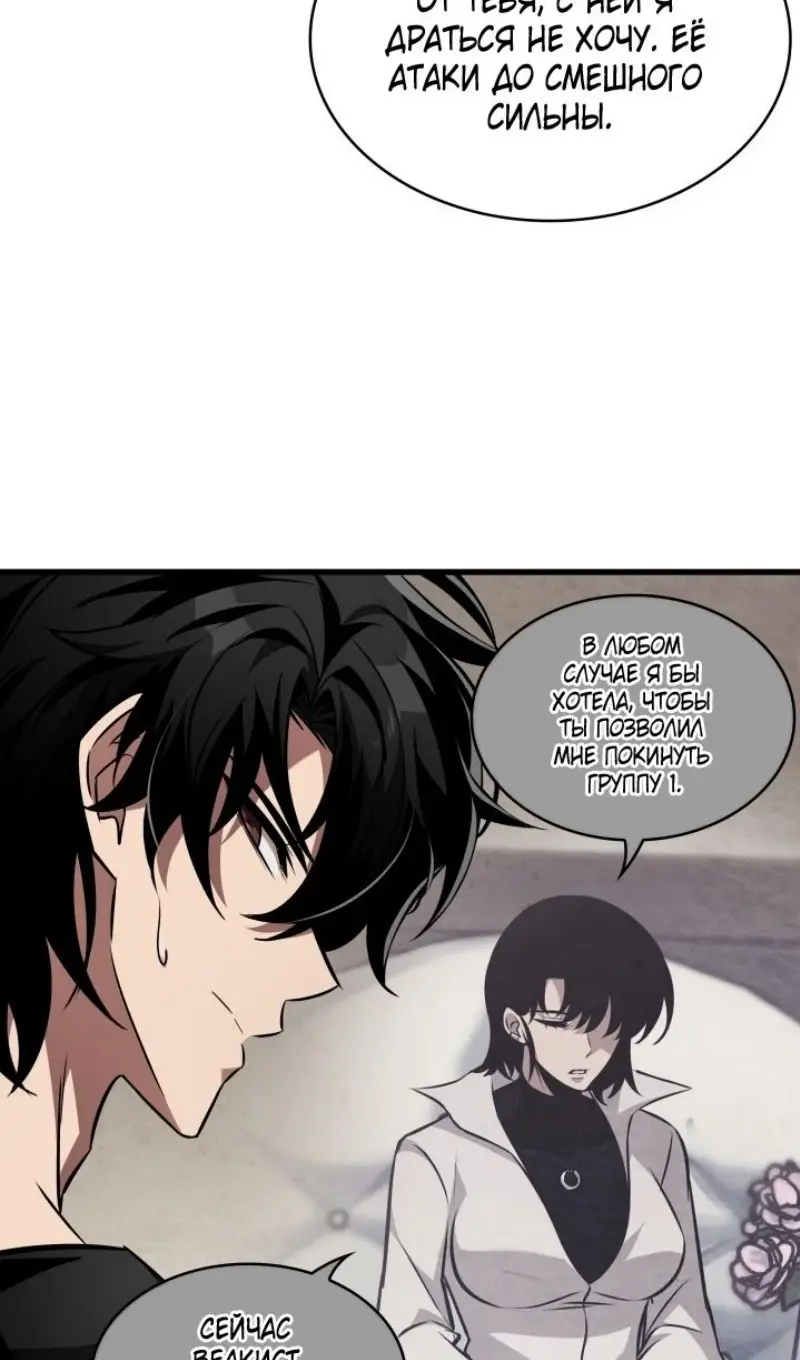 Страница 53 главы 156 манги Выбери меня! / Pick Me Up!