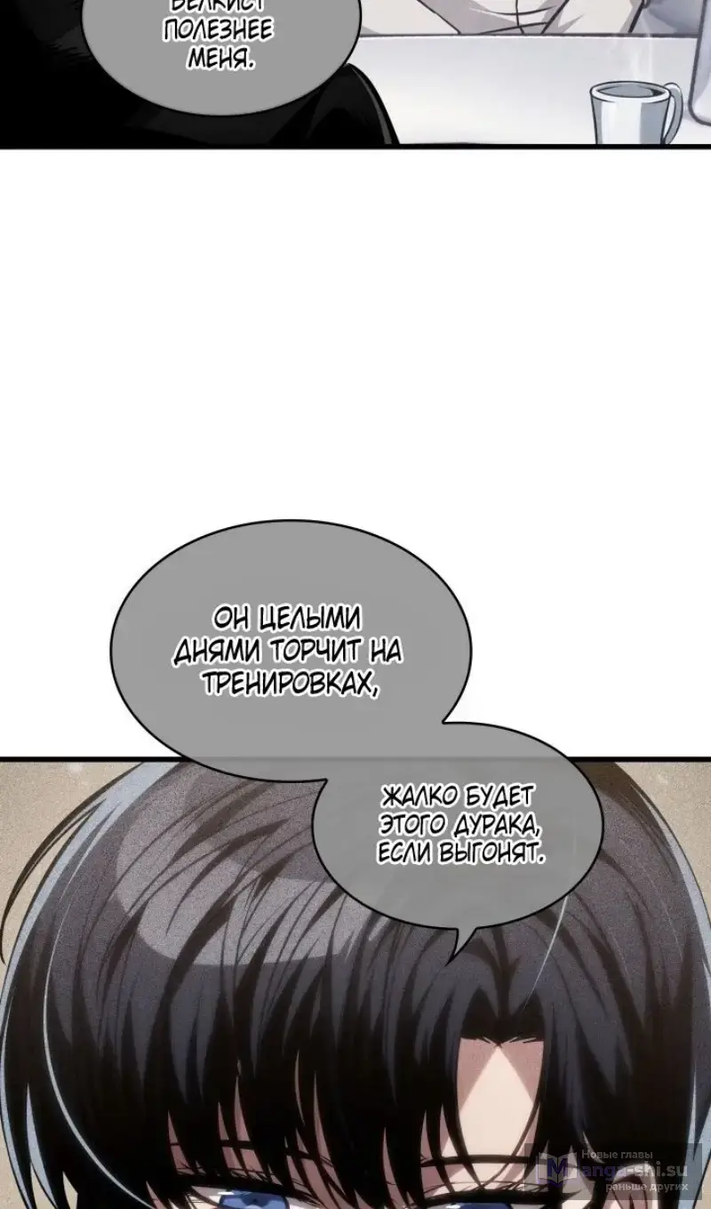 Страница 54 главы 156 манги Выбери меня! / Pick Me Up!