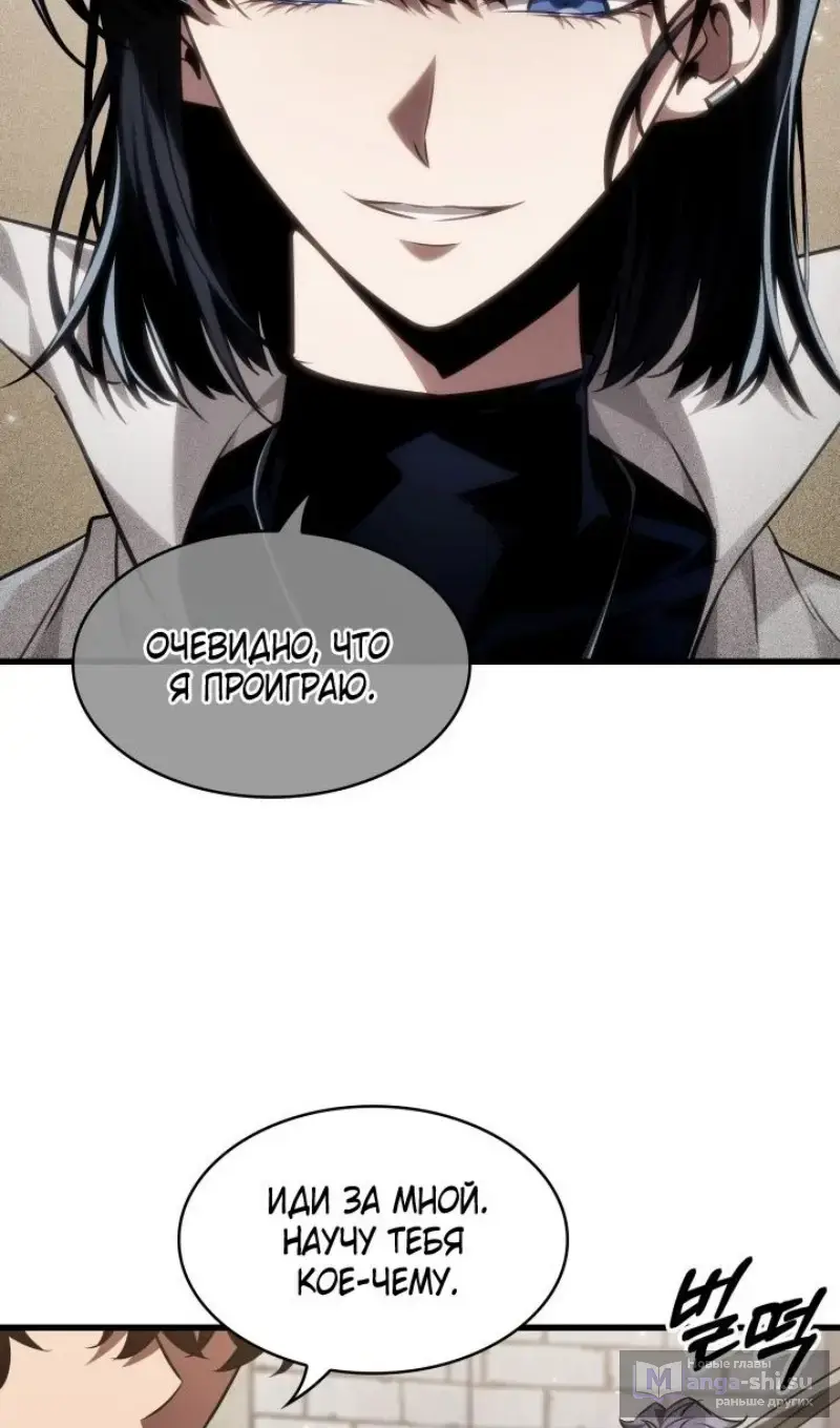 Страница 55 главы 156 манги Выбери меня! / Pick Me Up!
