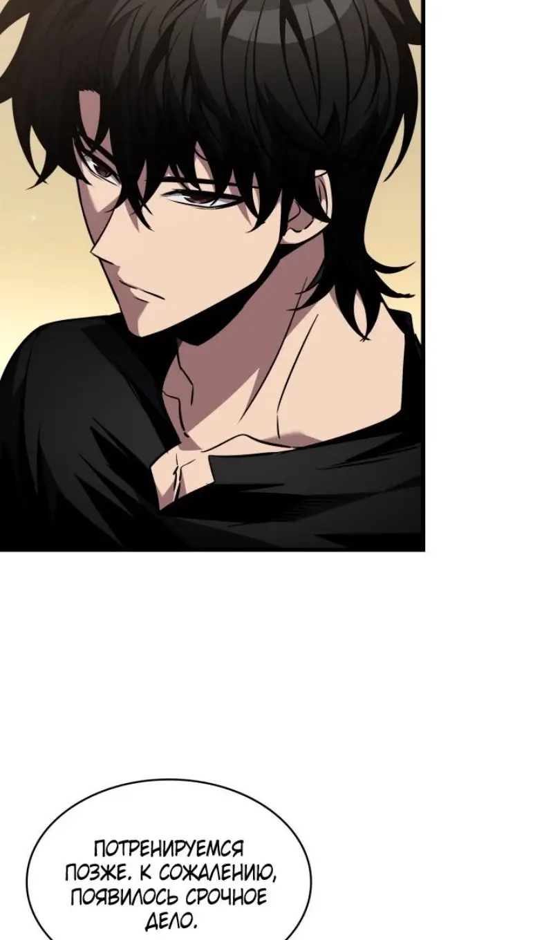 Страница 57 главы 156 манги Выбери меня! / Pick Me Up!