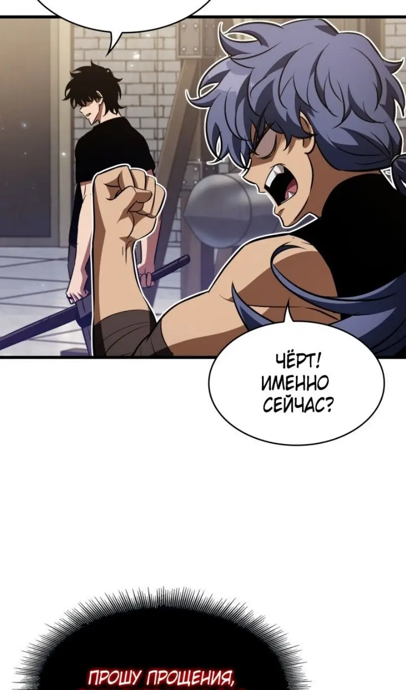 Страница 58 главы 156 манги Выбери меня! / Pick Me Up!