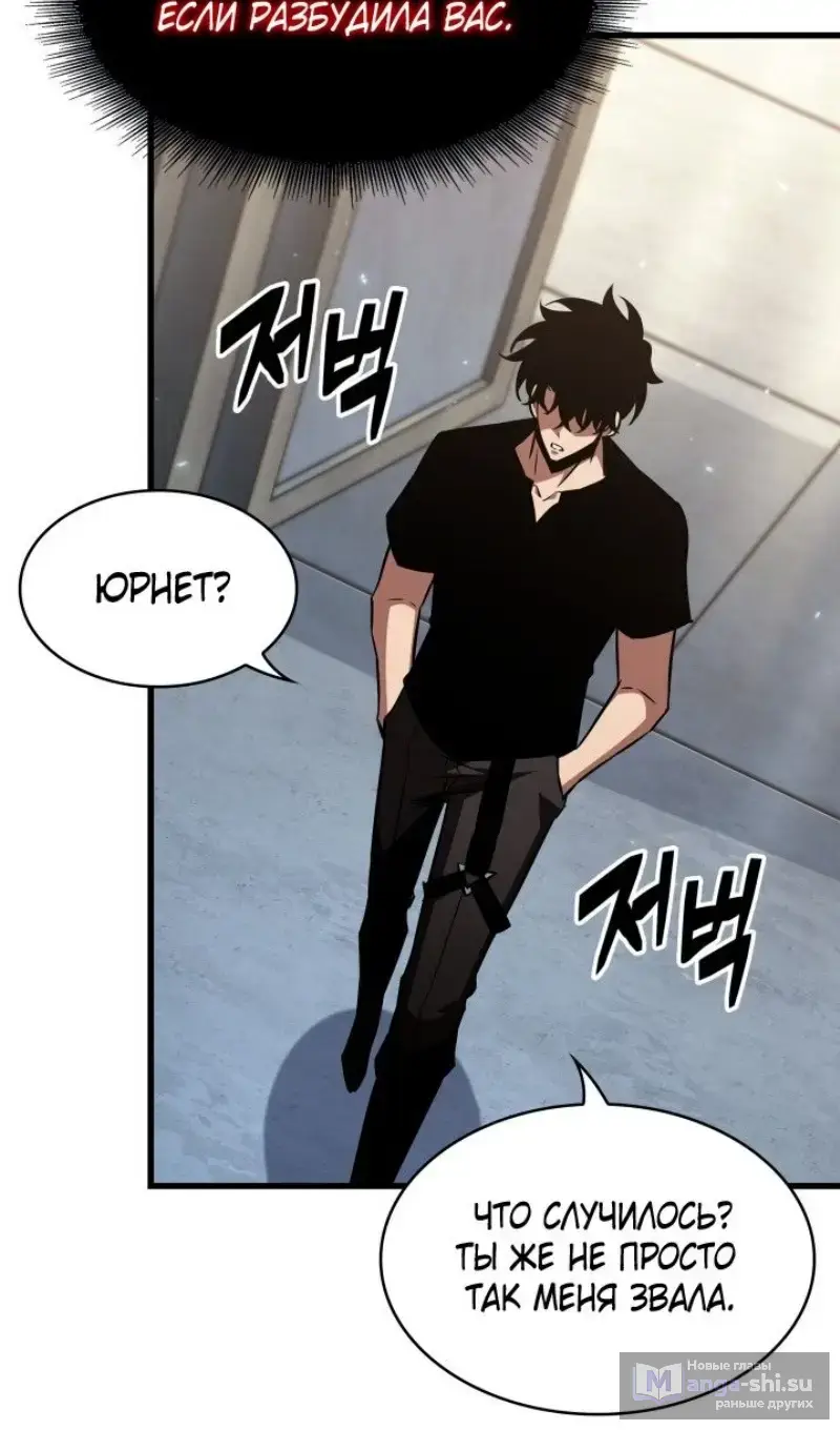 Страница 59 главы 156 манги Выбери меня! / Pick Me Up!