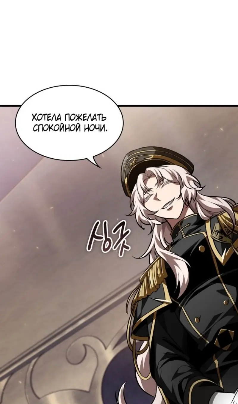 Страница 60 главы 156 манги Выбери меня! / Pick Me Up!