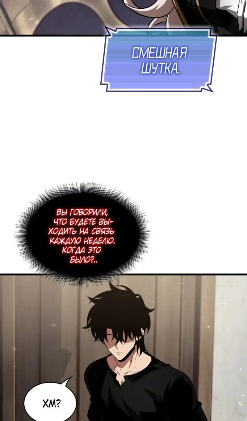 Страница 61 главы 156 манги Выбери меня! / Pick Me Up!