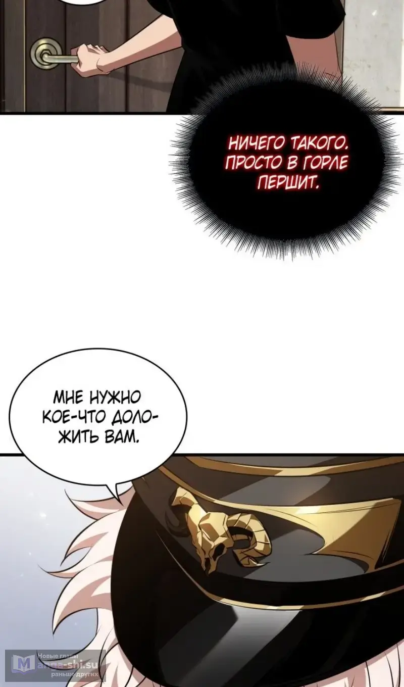 Страница 62 главы 156 манги Выбери меня! / Pick Me Up!