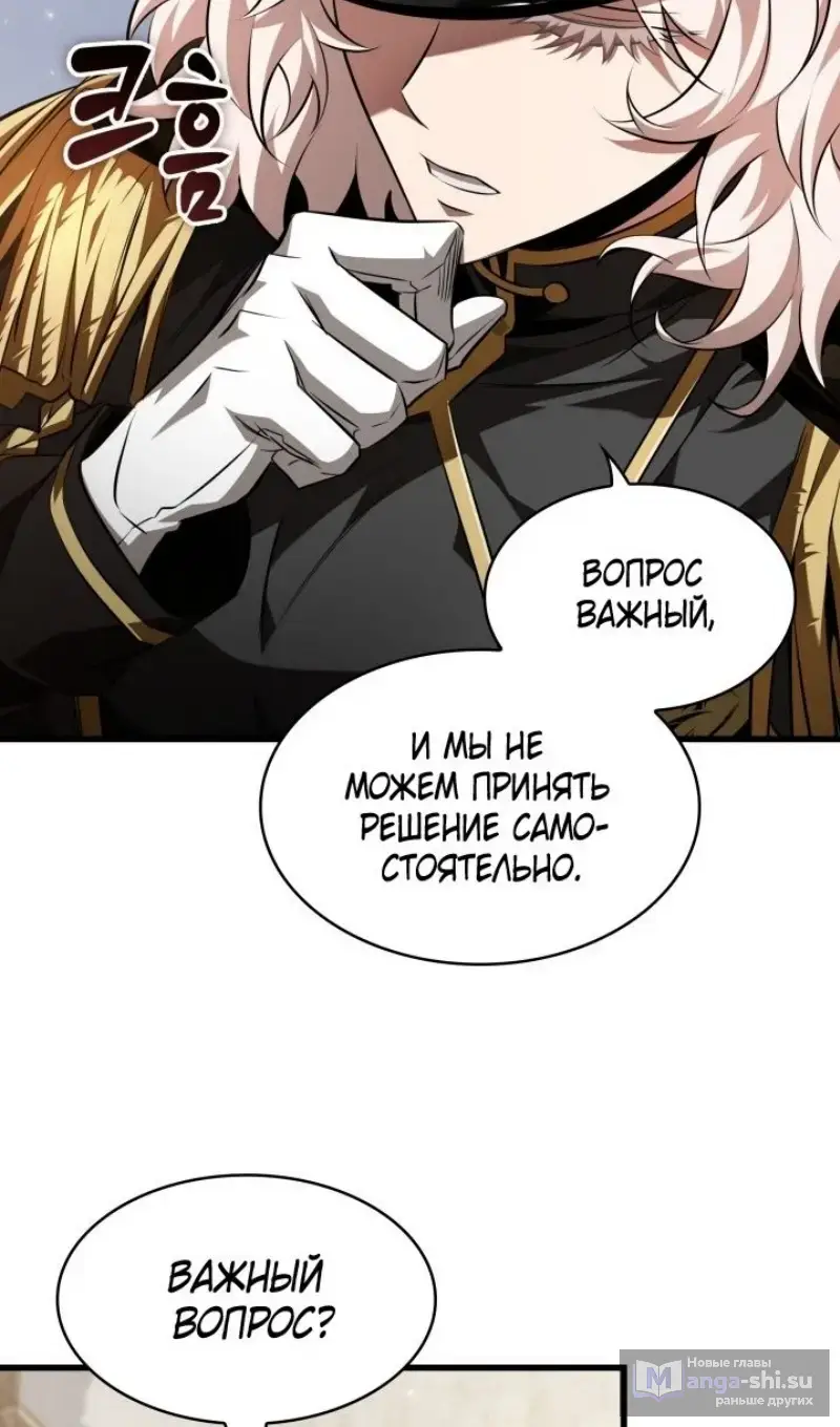 Страница 63 главы 156 манги Выбери меня! / Pick Me Up!