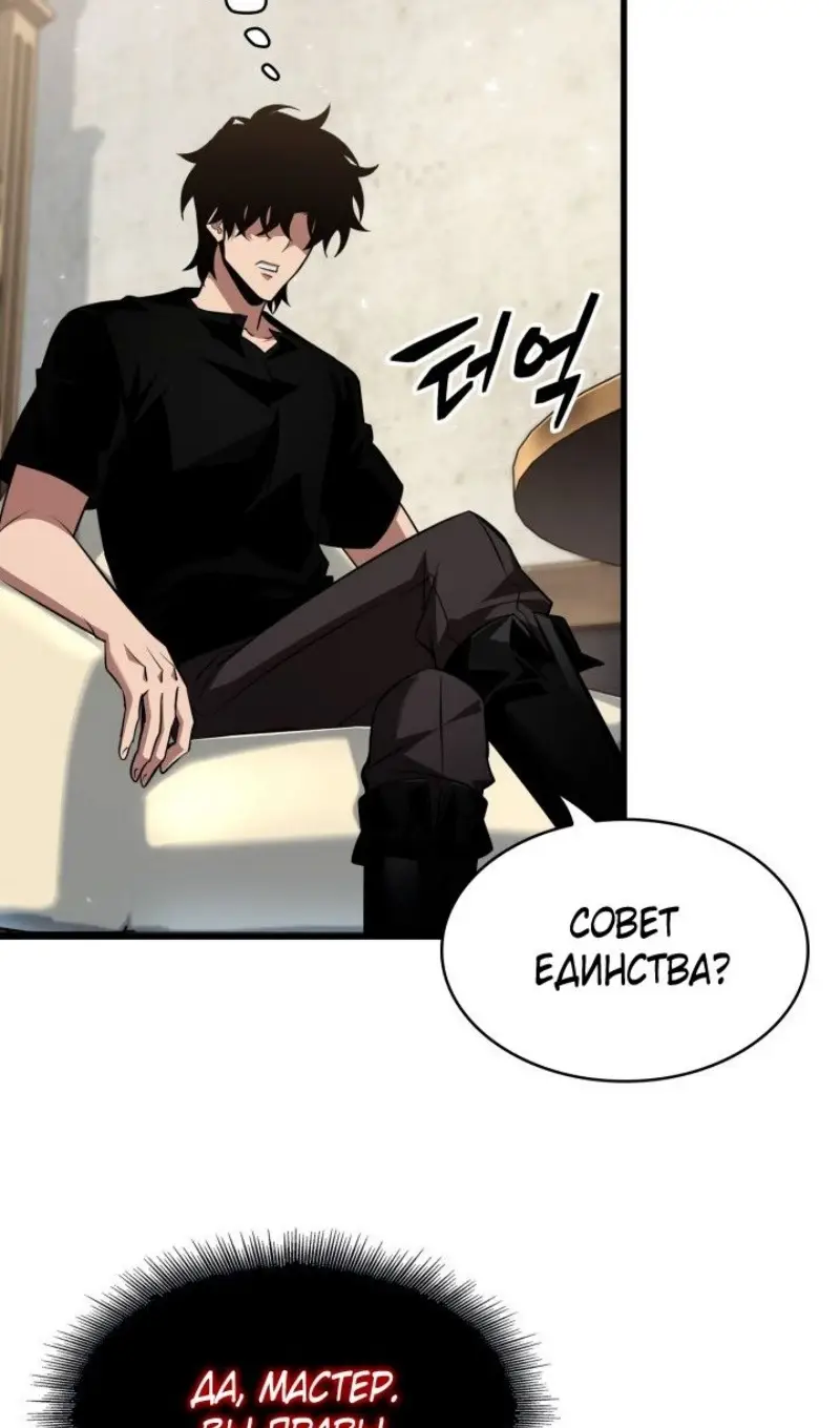 Страница 64 главы 156 манги Выбери меня! / Pick Me Up!