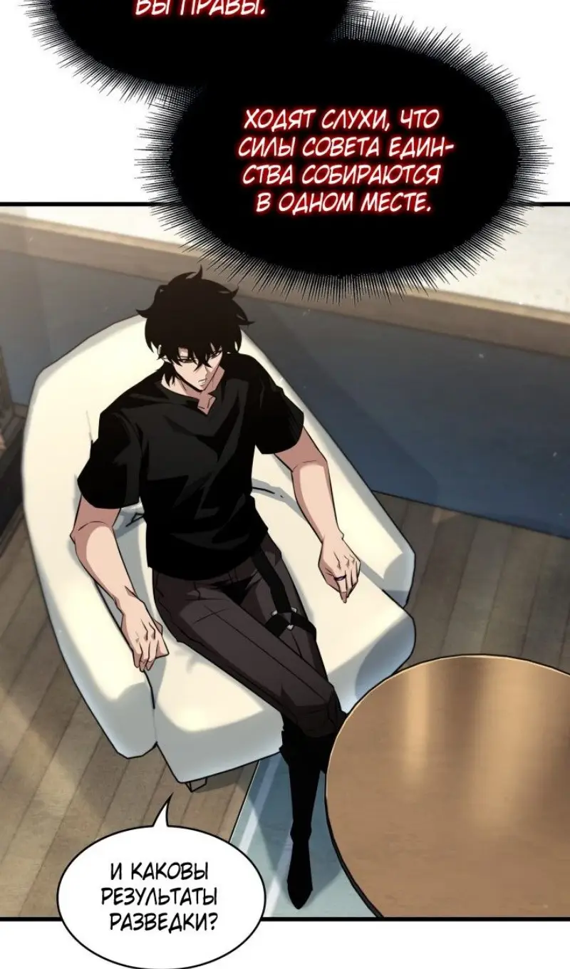 Страница 65 главы 156 манги Выбери меня! / Pick Me Up!