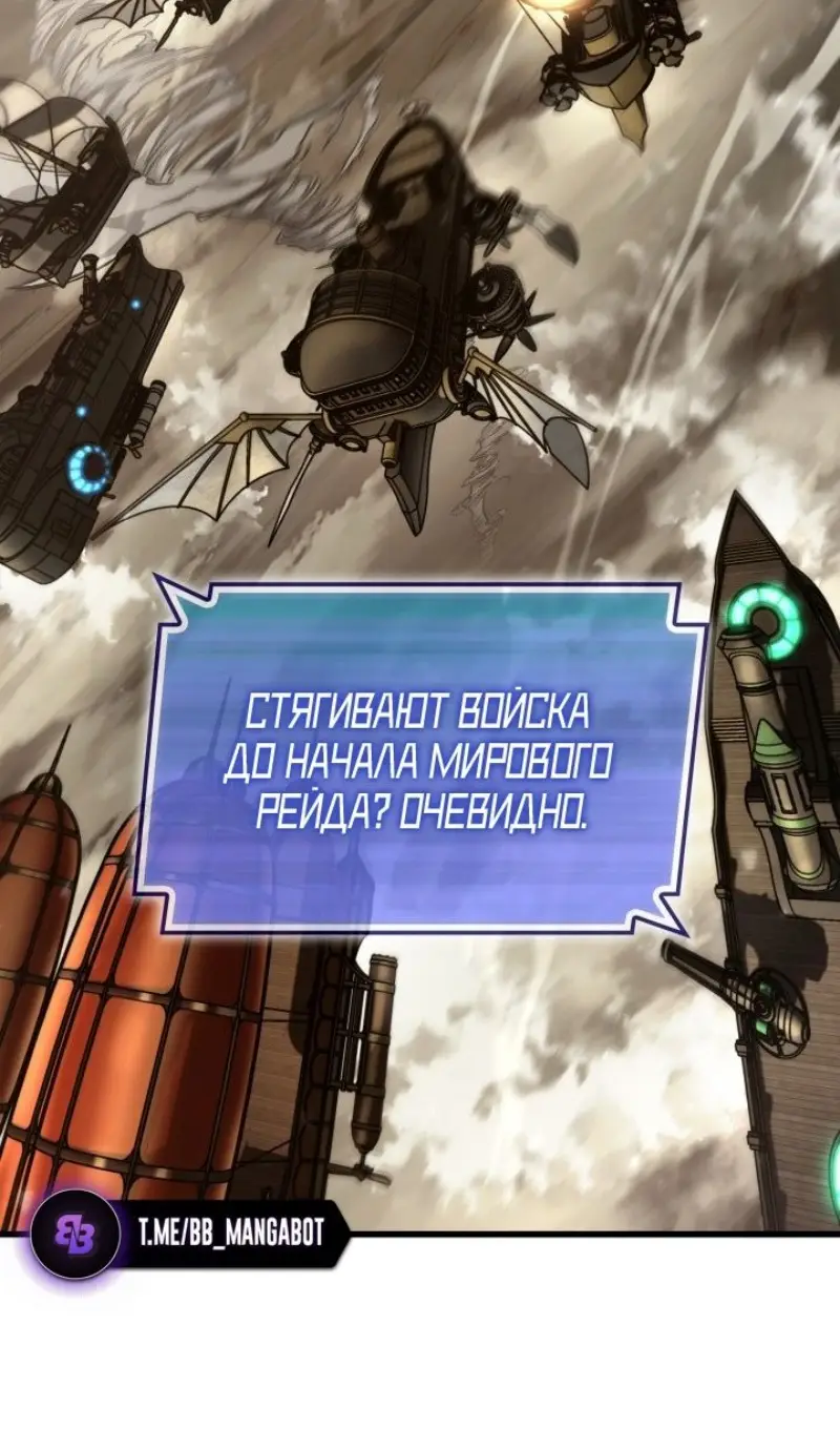 Страница 67 главы 156 манги Выбери меня! / Pick Me Up!