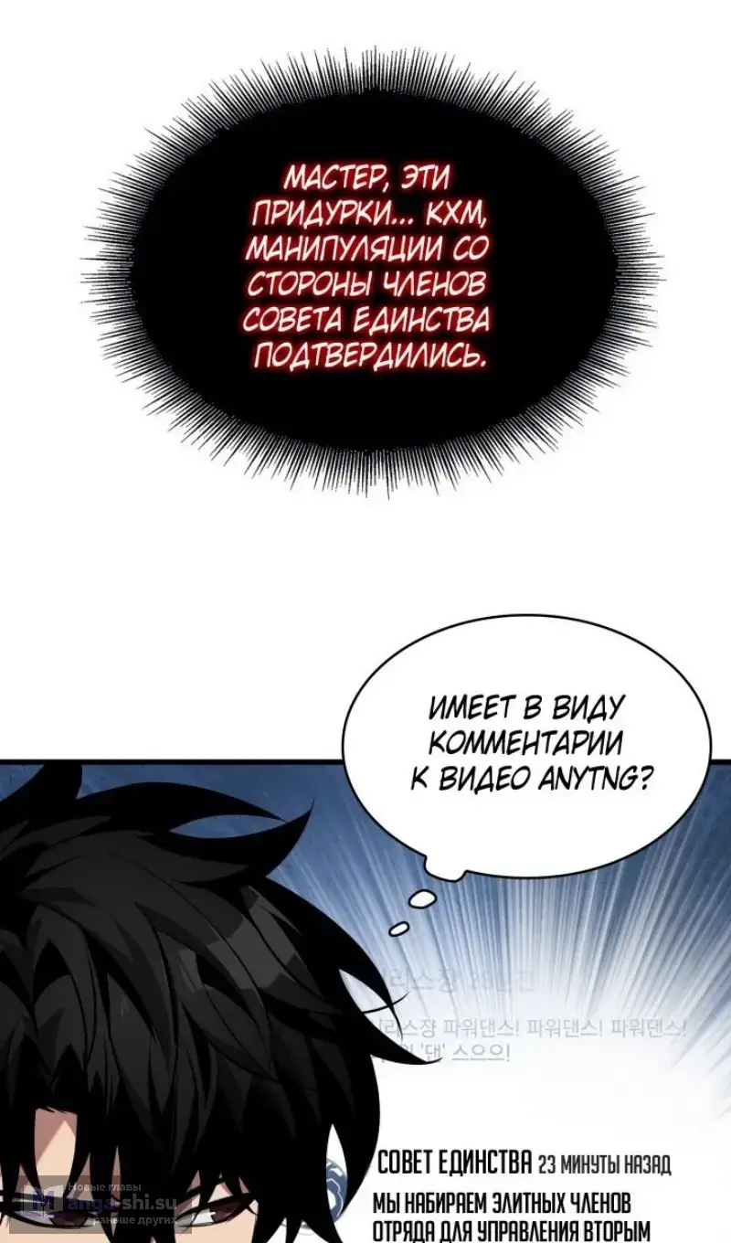 Страница 68 главы 156 манги Выбери меня! / Pick Me Up!