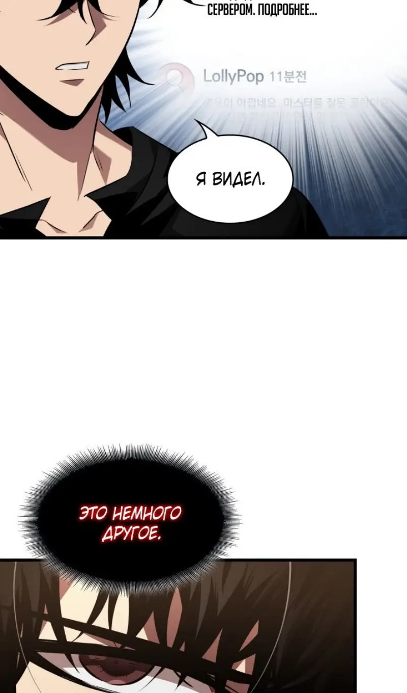 Страница 69 главы 156 манги Выбери меня! / Pick Me Up!