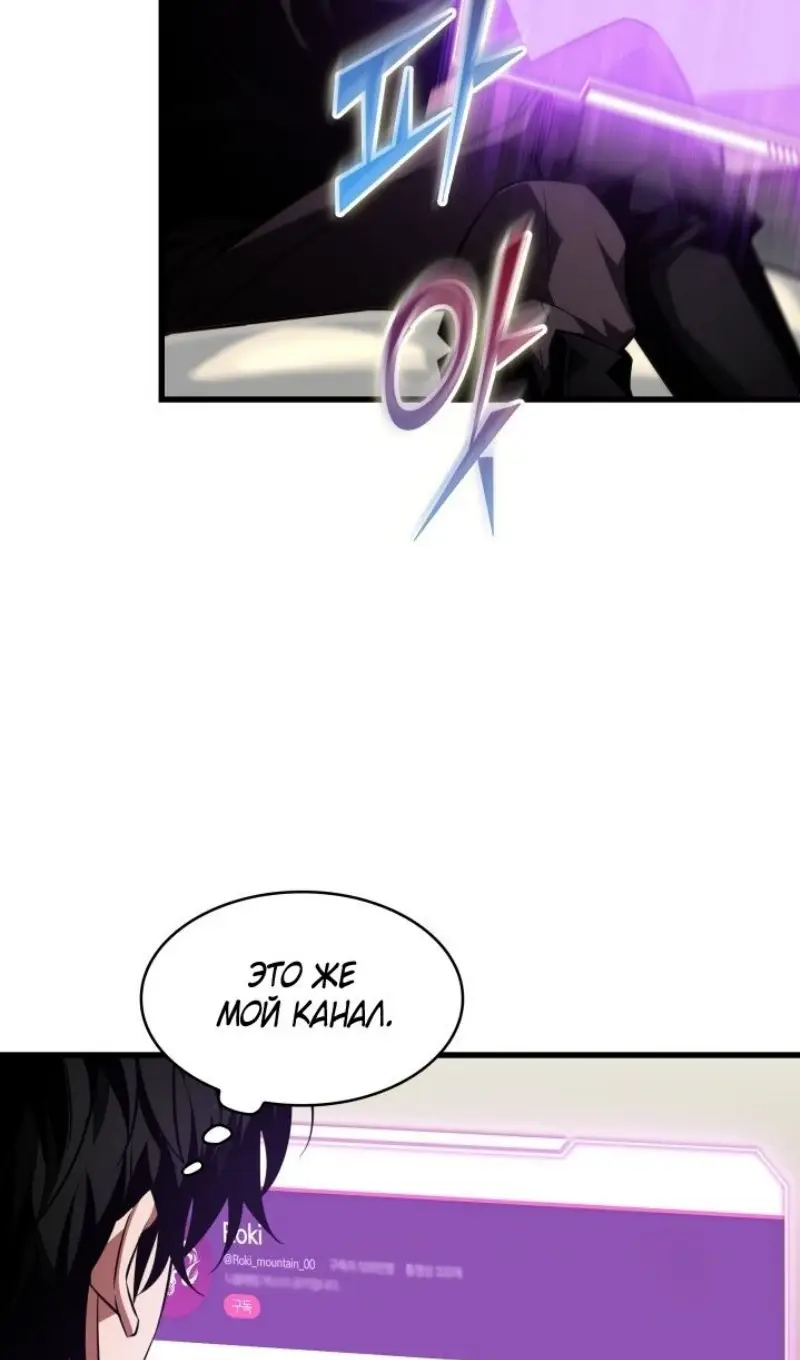 Страница 71 главы 156 манги Выбери меня! / Pick Me Up!