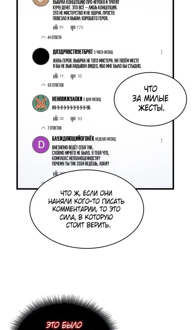 Страница 73 главы 156 манги Выбери меня! / Pick Me Up!