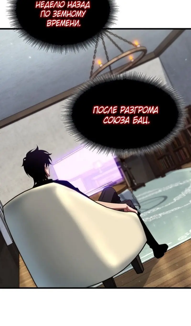 Страница 74 главы 156 манги Выбери меня! / Pick Me Up!