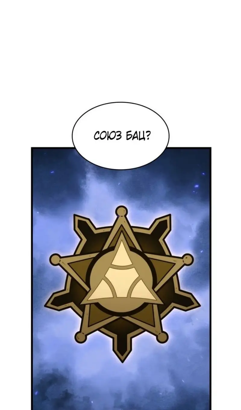 Страница 75 главы 156 манги Выбери меня! / Pick Me Up!