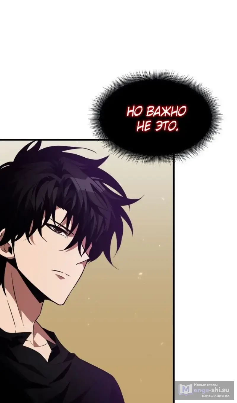 Страница 78 главы 156 манги Выбери меня! / Pick Me Up!