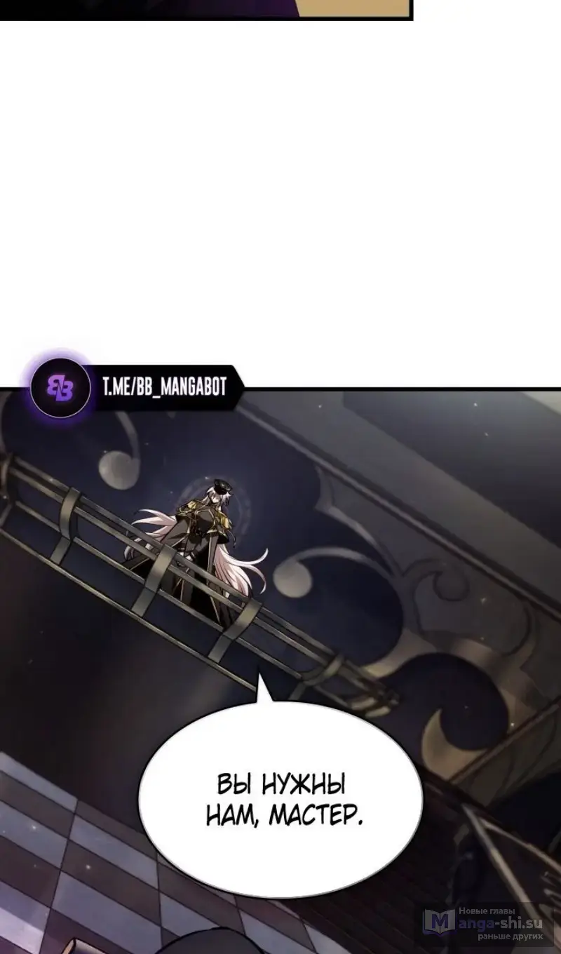 Страница 79 главы 156 манги Выбери меня! / Pick Me Up!