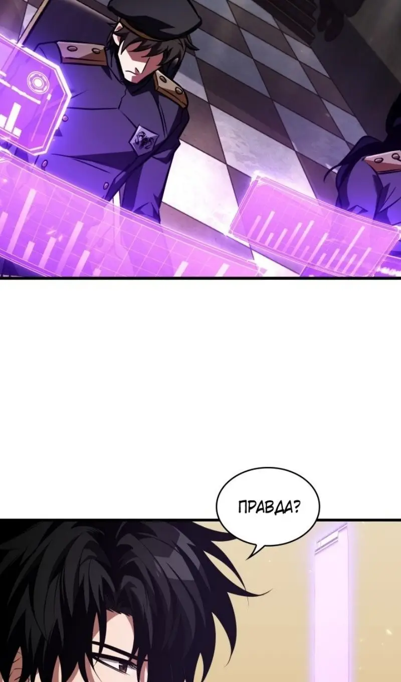 Страница 80 главы 156 манги Выбери меня! / Pick Me Up!