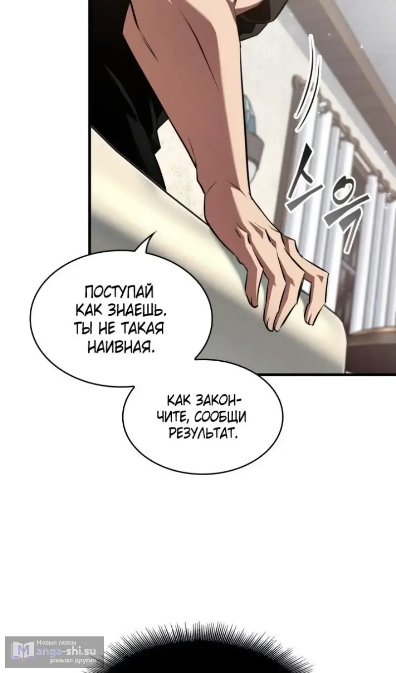 Страница 82 главы 156 манги Выбери меня! / Pick Me Up!