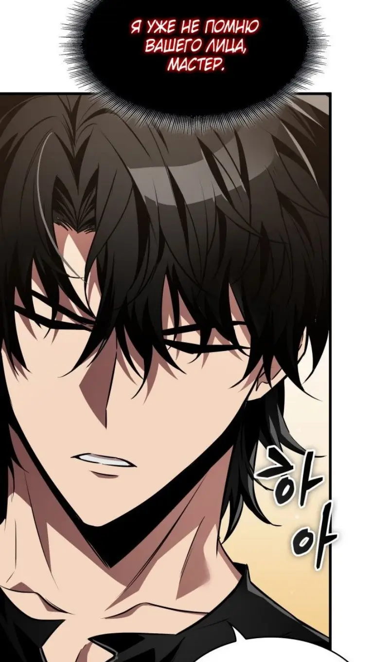 Страница 83 главы 156 манги Выбери меня! / Pick Me Up!