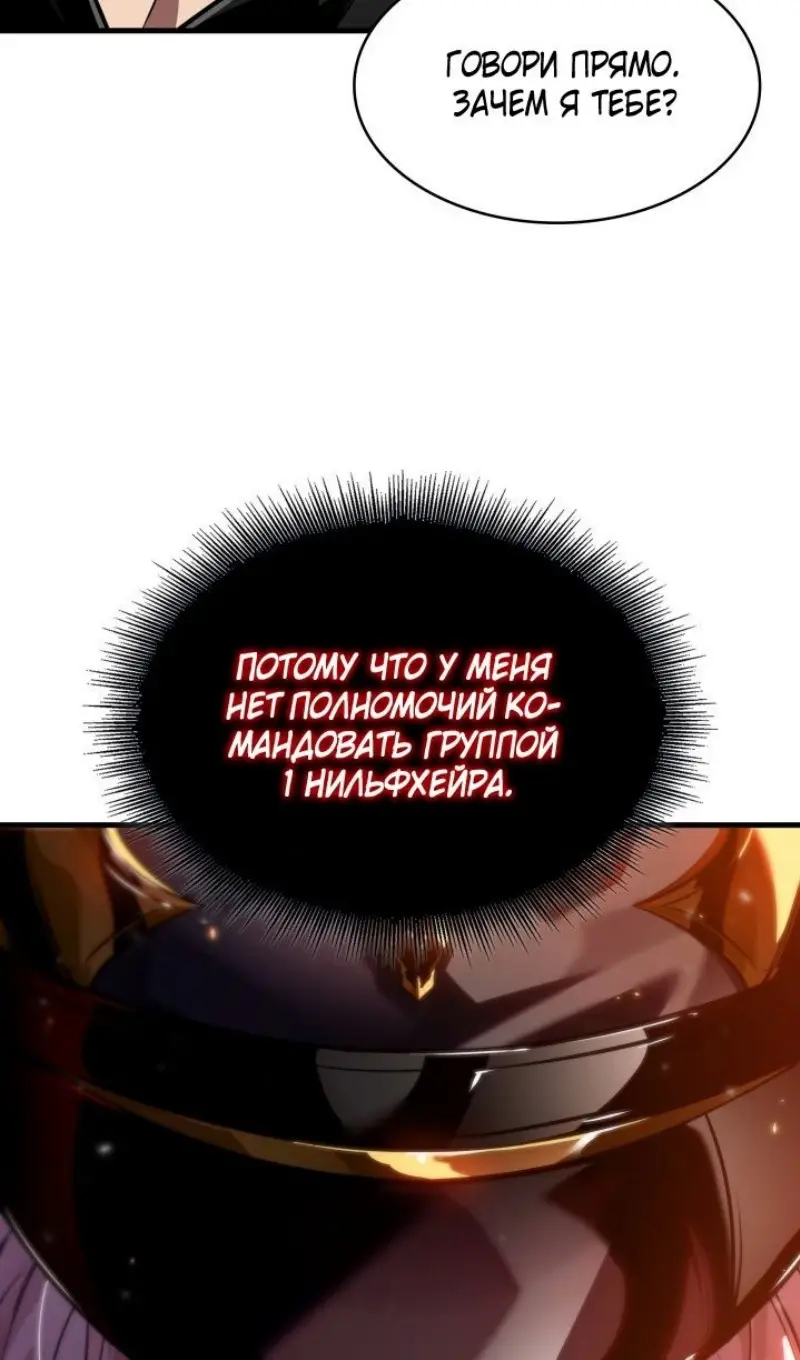 Страница 84 главы 156 манги Выбери меня! / Pick Me Up!