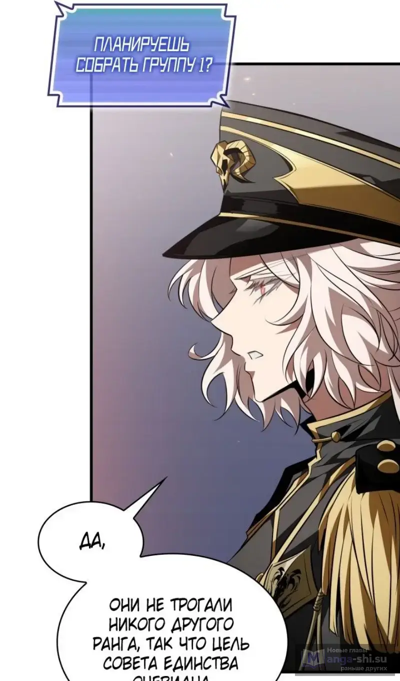 Страница 86 главы 156 манги Выбери меня! / Pick Me Up!