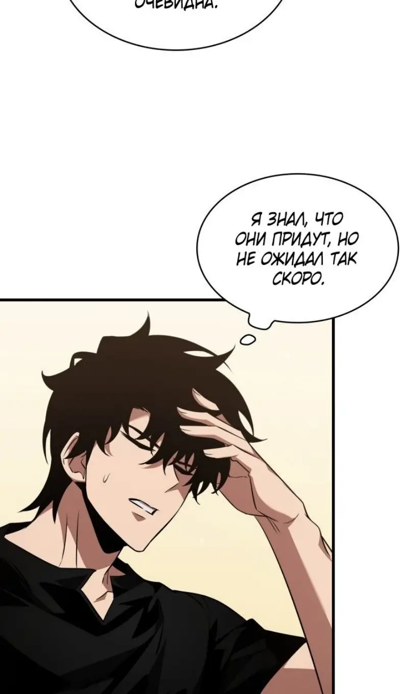 Страница 87 главы 156 манги Выбери меня! / Pick Me Up!