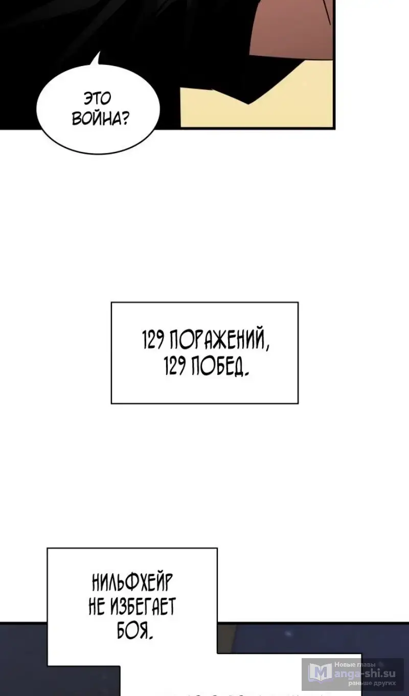 Страница 88 главы 156 манги Выбери меня! / Pick Me Up!